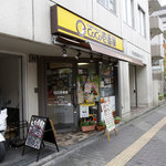 カレーハウス CoCo壱番屋 - 府中駅南口から大國魂神社に突き当たって右、ちょっと行った左側。