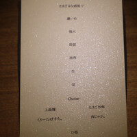 隼 - 