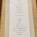 大阪天満宮 鮨とよなが - 