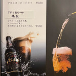 焼肉 拍手喝采 - 