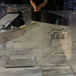 焼肉 拍手喝采 - 食べログ百名店