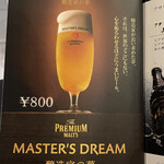 焼肉 拍手喝采 - 