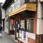 鴨町らーめん - 