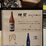 焼肉 拍手喝采 - 