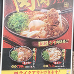 Hanamaru Udon - 