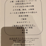 東京チャイニーズ 一凛 - 