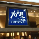 Ootoya - 