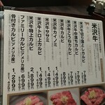 米沢牛・焼肉 さかの - 米沢牛ででん
