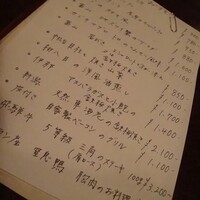 旬亭 なか川 - メニュー