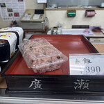 広瀬和菓子店 - 