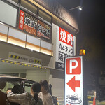 幸せの焼肉食べ放題 かみむら牧場 上尾店 - 