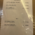 東京肉しゃぶ家 - メニュー一部