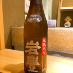 東京肉しゃぶ家 - 生酛造り岩豊