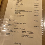 東京肉しゃぶ家 - メニュー一部