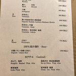 東京肉しゃぶ家 - メニュー一部