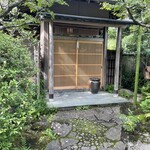 虎屋 壺中庵 - 