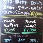 うみからそらへ - メニュー①