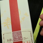 御菓子司 聚洸 - 