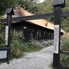 Tsurunoyu Onsen - 