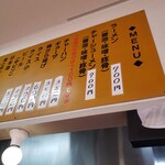 ラーメン天外　長良店 - 