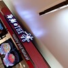 ザ・どん - 