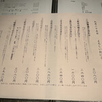 よろにく - アラカルトメニュー