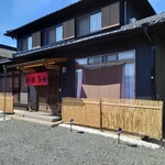 藤原 - 
