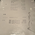 よろにく - お料理・甘味メニュー