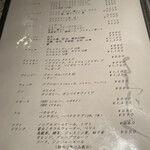 よろにく - お飲み物メニュー