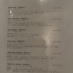 よろにく - 赤ワインメニュー