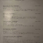 よろにく - スパークリングワインメニュー