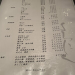 よろにく - お飲み物メニュー