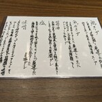 らぁ麺や TAKUCHAN - 