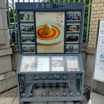 デザートカフェ長楽館 - 