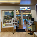 丹波里山レストラン　Bonchi - 