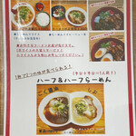 Ashiya Ramen An - メニュー⑥