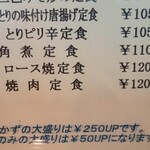 北京料理 竜馬 - 