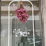 おかしやうっちー - 