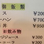 北京料理 竜馬 - 