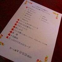 やさいの王様 銀座店 - メニュー