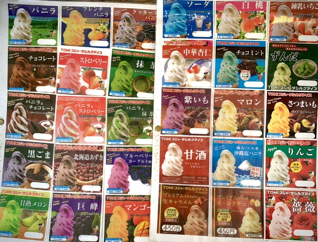 メニュー写真 : ミッキーランド - 蔵王町その他/ジェラート・アイス