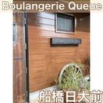 Boulangerie Queue - 