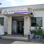 Al-Modina Restaurant - 