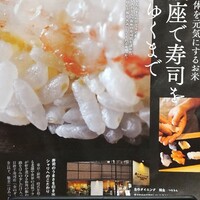 プレミアムレストラン 東京 金のダイニング 鮪金 - 