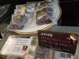 軽井沢チョコレート館 - 