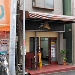 ラーメン 三亀 - お店　メニュー写真が増えた