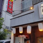 幸元 - 焼肉幸元さんにやって参りました