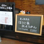 ぷりんの店 杓文字 - 