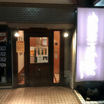 杏樹亭 岸根店 - 