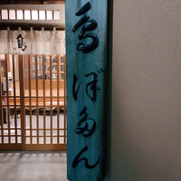 ぼたん - 